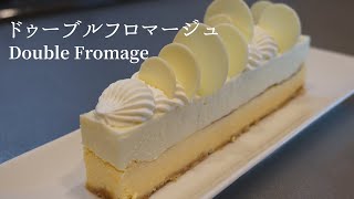 #40 ドゥーブルフロマージュ Double fromage