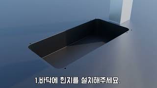 [DECORA] 우진글로벌(주) 플로어 힌지