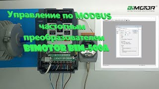 Управление по MODBUS частотным преобразователем BIMOTOR BIM-500A