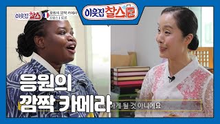 [프랑스: 로르] (2/2) [이웃집 찰스] | KBS 201110 방송