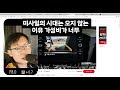 미사일의 시대는 오지 않는 이유 가성비가 너무