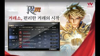 [#겜방 #게임방송 #33] (23/3/20)  R2M 신섭 타나토스 어쌔신 플레이