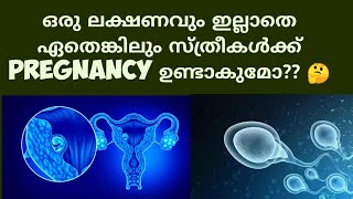 Is it Possible to get Pregnant Without any Symptoms|Malayalam|Deechus World