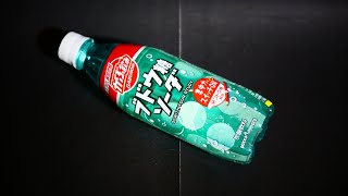 Japanese Drinks Review. / ポッカサッポロフード\u0026ビバレッジ｢がぶ飲み ブドウ糖ソーダ｣飲んでみた。