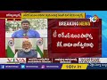 మోడీ వీడియో కాన్ఫరెన్స్ pm narendra modi conducts video conference with mps 10tv