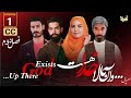 سریال جدید....فصل دوم.... وآن بالا خداهست .... قسمت اول Up there god exists episode_1