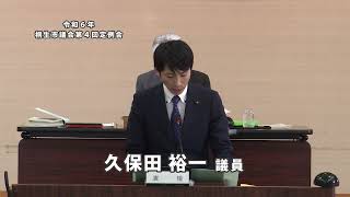 令和6年12月18日 第4回定例会 日程第3