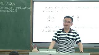 初中数学《分式的乘除》