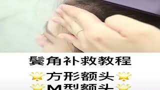 抖音 拯救发型的小技巧 | 瞬间让圆脸变V脸 无需整容都可以变女神 |