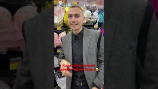 Когда парень пришёл девушке лифчик купить😂 #youtubeshorts #продажи #продавец