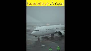 Secrets 😱 of Airplane|#shorts |#facts
