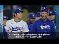 ドジャースの有能通訳ウィル・アイアトンが米メディアで大谷に発したまさかの本音！「来季も通訳として 」大谷に向けられた溢れる思いに…【mlb海外の反応大谷翔平】 【総集編】