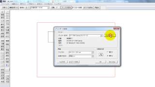 印刷範囲に入れて印刷する【Jw_cad 使い方.com】