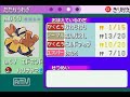 ポケットモンスター　エメラルド　縛り実況part19 final