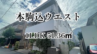 文京区「本駒込」エリアに佇む賃貸レジデンス-本駒込ウエスト-1LDK 51.36㎡