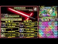 全員攻撃力「1」× 92 296 353 784倍 【star wars パズドラ コンス降臨 】