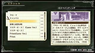 リディー&スールのアトリエをやります(最終回)