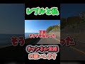 【rebel250 切り抜き】群馬県民が下呂温泉に行くとこうなる。 shorts