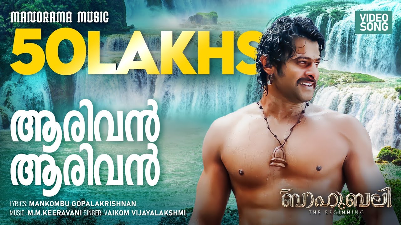 Aarivan Aarivan Baahubali The Beginning Video Song M M