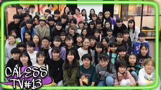 CALESS TV ~キャレスTV~【#13】