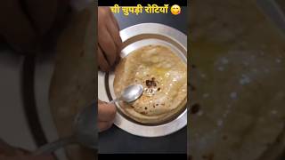 घी चुपड़ी रोटियाँ | Ghee Roti | Indian Staples | High Fiber Food | Atrangi Ahaar | Cooked on stove |