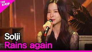 Solji, Rains again (솔지, 오늘따라 비가 와서 그런가봐) [THE SHOW 200714]