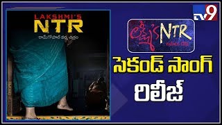RGV release Lakshmi's NTR 2nd song Avasaram - TV9