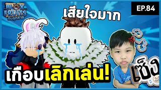 ขอโทษ และ สวัสดีปีใหม่| Bloxfruits กับลูกชาย EP84