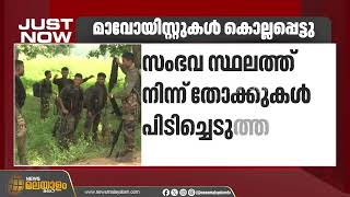 പൊലീസുമായുള്ള ഏറ്റുമുട്ടലിൽ തെലങ്കാനയിൽ ഏഴ് മാവോയിസ്റ്റുകൾ കൊല്ലപ്പെട്ടു