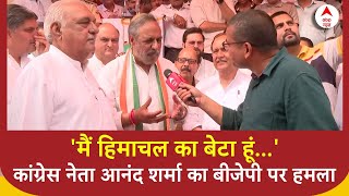 Loksabha Election 2024: कांगड़ा सीट से कांग्रेस प्रत्याशीAnand Sharma ने BJP सरकार पर उठाए सवाल ?