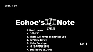 【山口大学医学部軽音楽部 Latin Echoes】2021.4.27 Echoe’s Note No 1 Full