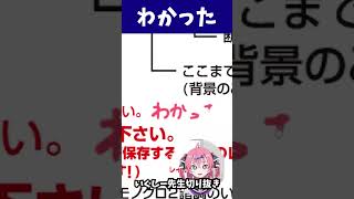 わかったIxyちゃん【いくしー先生切り抜き】#shorts