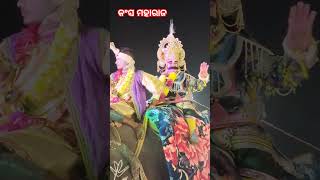 କଂସ ମହାରାଜ