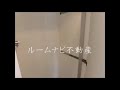 ＃コンフォリア大森町　＃旧ミテッツァ大森町　＃大森西　＃64.56㎡　＃2ldk　＃ルームナビ不動産