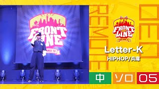 FRONTLINEリモート大会vol.030　ソロコンテスト中学生部門　エントリーNo.05 Letter-K(HIPHOP/兵庫)