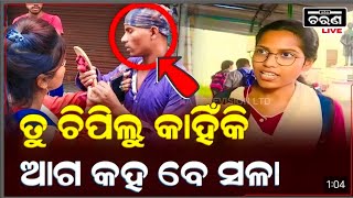 ଆମର ସେଇଠି ହାତ ମାରୁଛନ୍ତି ବାହାର ପିଲା ମାନେ 😡😡🤣#shots #trending #news #viralvideo #viralshorts