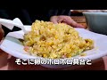 【町田市】ラーショでお馴染み。あさひや製麺を使う町中華「トンタムラーメン」