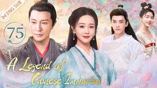 A Legend of Chinese Immortal 75 (Li Zonghan, Hai Lu) | 剑侠·八仙前传 | ENG SUB | YoYo English Channel