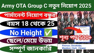 Army OTA Gaya Group C নতুন নিয়োগ 2025 Army Parmanent New vacancy 2025 Army Parmanent 10th pas