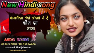 #viralsongMonalisa मोनालीसा वायरल सांन्ग प्रयागराज महाकुंभ 2025 Monalisa Song praya prayagraj