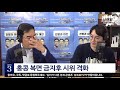 취재현장에서 본 한국 바이오 산업_19.10.07_권순우 곽상준 오늘아침 page2