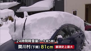 クリスマス寒波　豪雨被害の関川村では一日で８１ｃｍの積雪「またかという感じ…」【新潟】 (22/12/24 18:02)