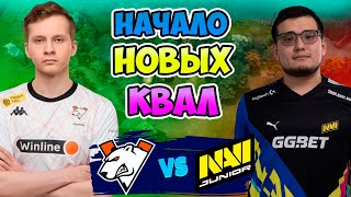 🔴 Начало НОВЫХ квал - Virtus pro vs NAVI Junior - PGL Wallachia Season 3