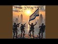 תמיד אוהב אותי (feat. Kobi Peretz) (Remix)