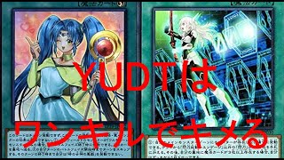 遊戯王のオリンピックと言われているＹＵＤＴに向けて