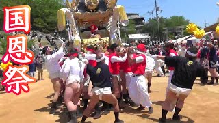 平津  宮入宮前広場練りJapanese festival 生石神社国恩祭 本宮 令和四年