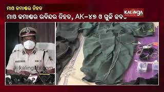 Top Maoist Cadre Killed In Police Encounter In Bargarh || Kalinga TV