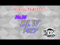 【DJ.W（wac）】ビーマニのトリビア【＃56】 #Shorts