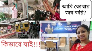 আমি কোথায় জব করি??😒 কিভাবে ভিড় ঠেলে যাতায়াত করি রোজ!!!😤