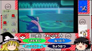 【ポケモンXY】特別動画　フラインゴ杯予選【ゆっくり実況】